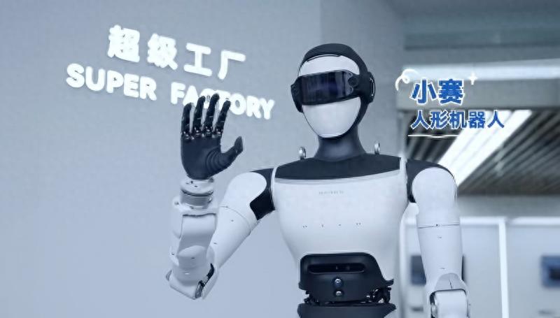 赛力斯人形机器人“小赛”首次亮相，多款具身智能产品计划在今年内陆续发布