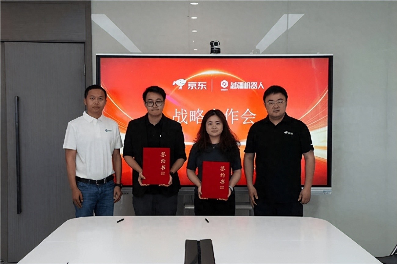 京东携手越疆科技开启战略合作 以数据+渠道双赋能 推动智能机器人产品规模化落地