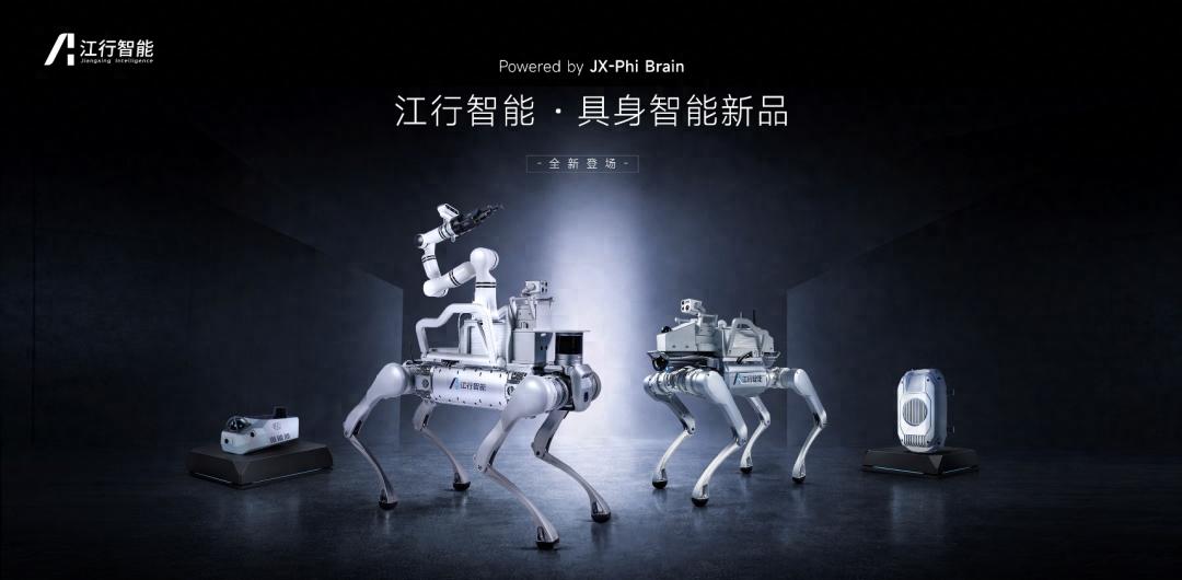 江行智能发布一脑多体具身系列产品，为机器人装上“物理AI大脑”